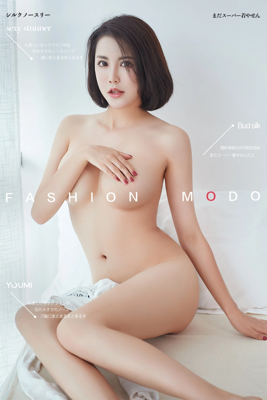 YouMi尤蜜 - 2019.11.16 恋爱时刻 乔雪 1